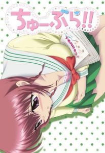 Chu-Bra!!: Saison 1