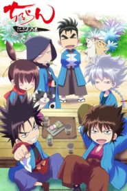 Chiruran: Nibun no Ichi: Saison 1