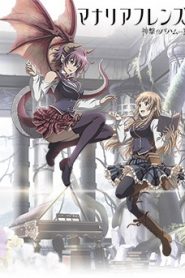 Shingeki No Bahamut: Manaria Friends: Saison 1