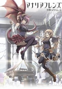 Shingeki No Bahamut: Manaria Friends: Saison 1