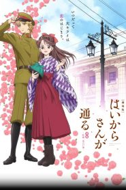 Haikara-san: Here Comes Miss Modern