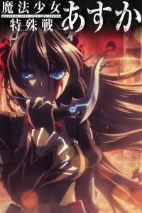 Mahou Shoujo Tokushuusen Asuka: Saison 1