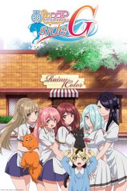 Ameiro Cocoa: Saison 5