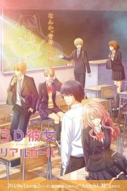 3D Kanojo: Real Girl: Saison 2