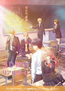 3D Kanojo: Real Girl: Saison 2