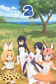 Kemono Friends: Saison 2