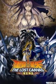 Saint Seiya : The Lost Canvas