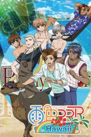 Ameiro Cocoa: Saison 3