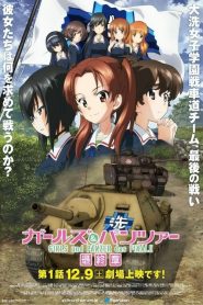 Girls und Panzer das Finale: Part II