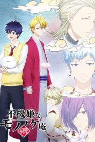 Fukigen na Mononokean: Saison 2