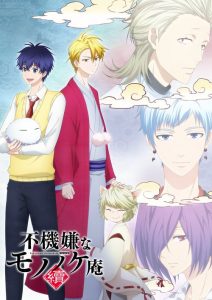 Fukigen na Mononokean: Saison 2