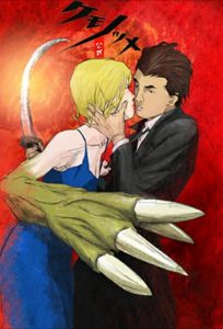 Kemonozume: Saison 1