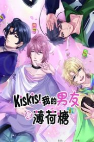 KisKis ! Wode Nanyou Shi Bohe Tang: Saison 1