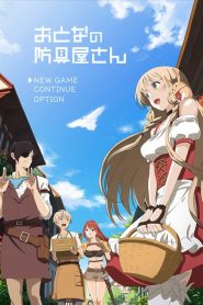 Otona No Bouguya-San: Saison 1