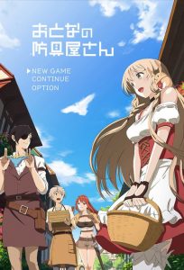 Otona No Bouguya-San: Saison 1