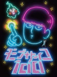 Mob Psycho 100: Saison 1