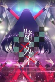 Kakegurui: Saison 2