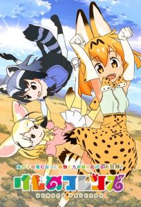 Kemono Friends: Saison 1