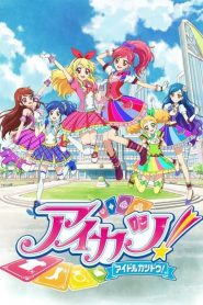 Aikatsu!: Saison 2