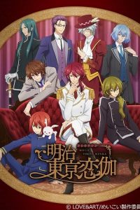 Meiji Tokyo Renka: Saison 1