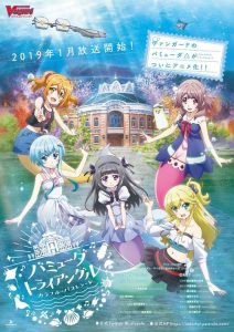 Bermuda Triangle: Colorful Pastrale: Saison 1