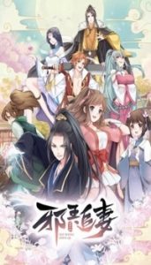 Xie Wang Zhui Qi: Saison 3