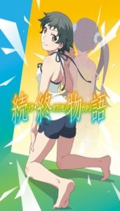Zoku Owarimonogatari: Saison 1