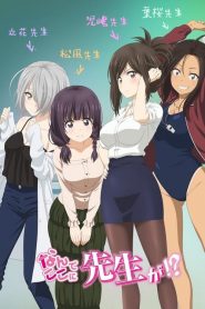 Nande Koko ni Sensei ga!?: Saison 1