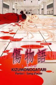 Kizumonogatari Partie 1 – Sang d&rsquo;acier