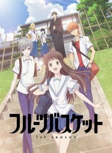 Fruits Basket: Saison 1