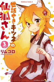 Sewayaki Kitsune No Senko-San: Saison 1