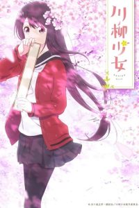 Senryuu Shoujo: Saison 1