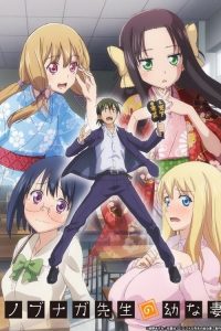 Nobunaga-sensei no Osanazuma: Saison 1