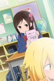 Hitoribocchi No Marumaru Seikatsu: Saison 1
