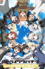 Strike Witches: 501 Butai Hasshin Shimasu!: Saison 1