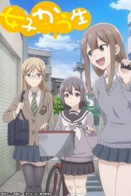 Joshi Kausei: Saison 1