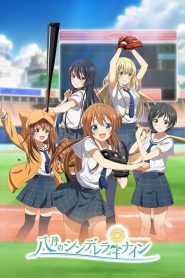 Hachigatsu no Cinderella Nine: Saison 1