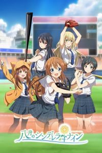 Hachigatsu no Cinderella Nine: Saison 1