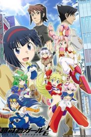 Chou Kadou Girl: Saison 1