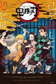 Demon Slayer : Kimetsu no Yaiba: Saison 1