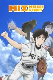 MIX（ミックス）MEISEI STORY