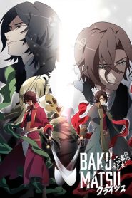 Bakumatsu: Saison 2