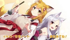 Sewayaki Kitsune no Senko-san: Saison 1 Episode 7