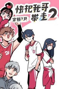 Ani ni Tsukeru Kusuri wa Nai!: Saison 2