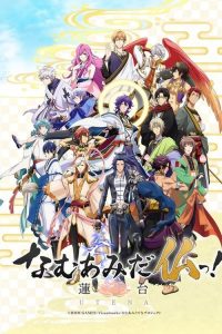 Namu Amida Butsu! – Rendai Utena: Saison 1