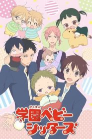 Gakuen Babysitters: Saison 1