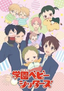 Gakuen Babysitters: Saison 1