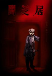 Yamishibai: Japanese Ghost Stories: Saison 7