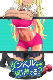 Dumbbell Nan-Kilo Moteru?