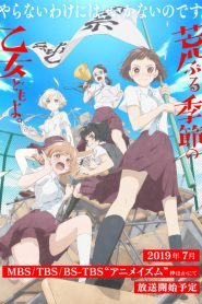 Araburu Kisetsu no Otome-domo yo: Saison 1
